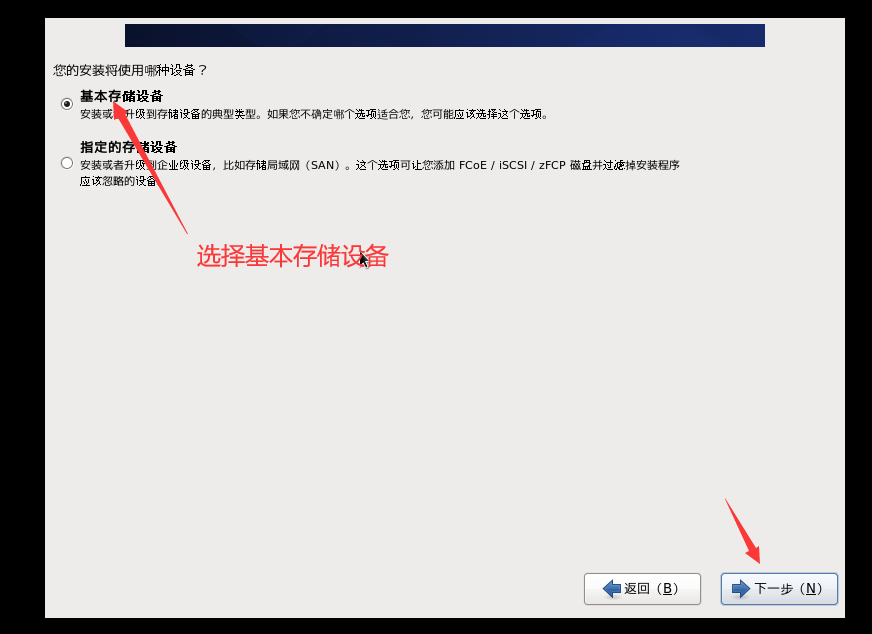 centos的qcow2哪里下载 centos怎么下载_CentOS_23