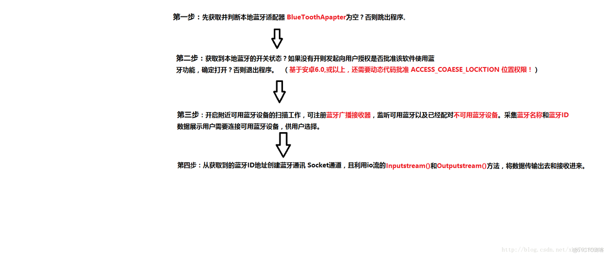 android bluetooth开发者模式 安卓开发者蓝牙设置_应用程序