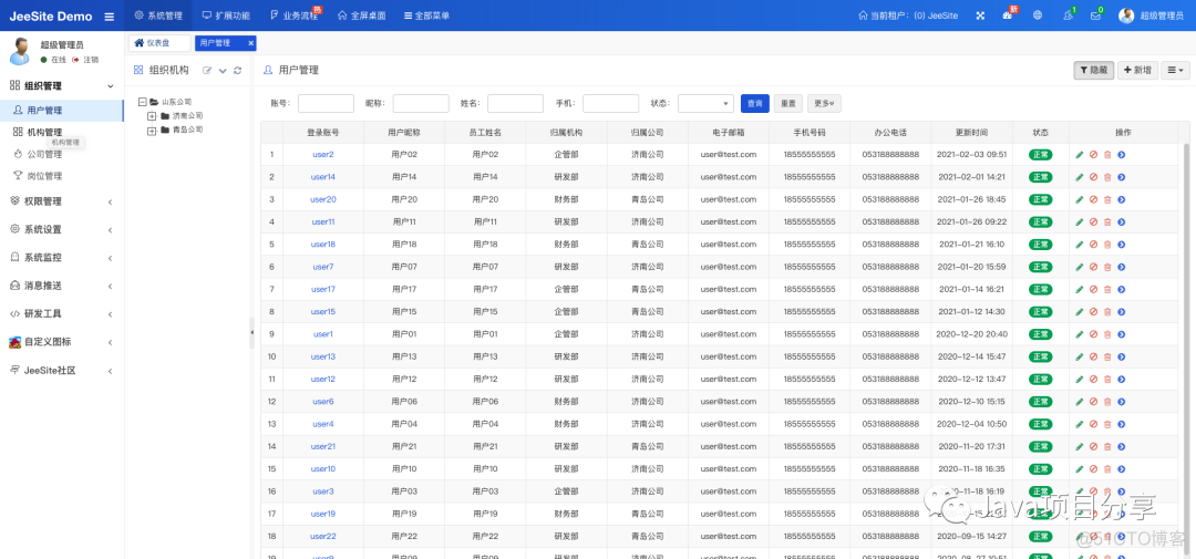 SpringBoot实现流式传输 springboot 工作流_java_02