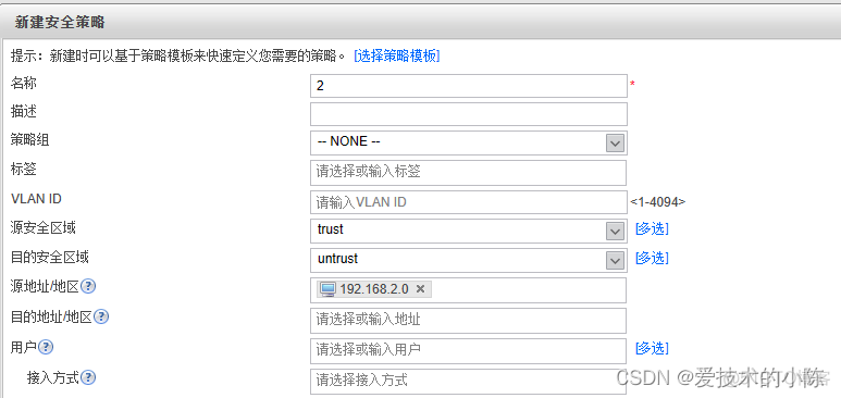 Ensp防火墙gre隧道配置命令 ensp中防火墙配置_服务器_15