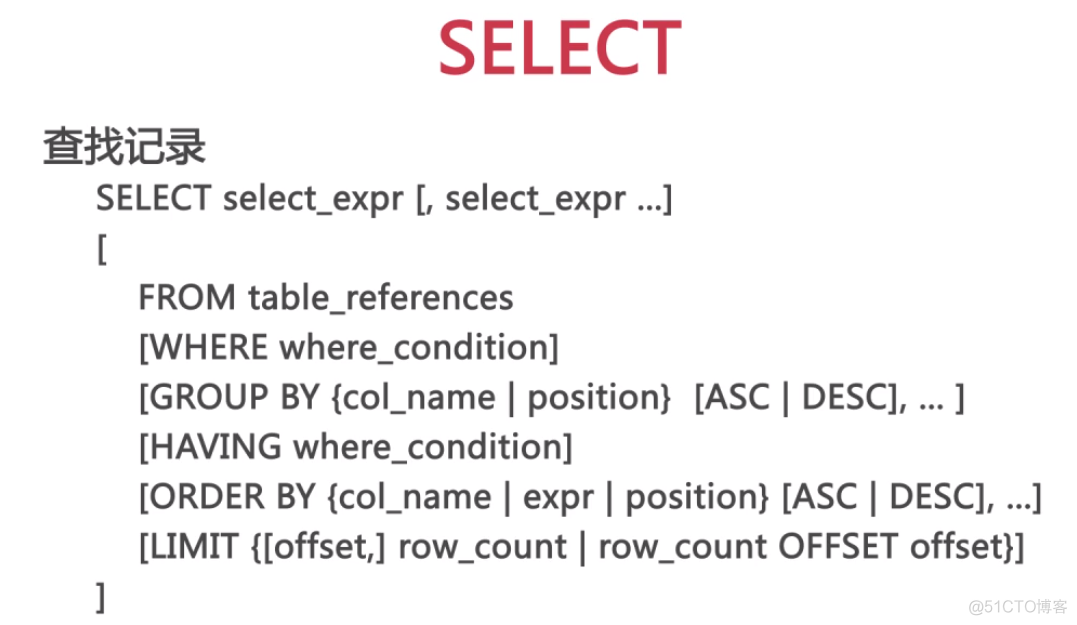 mysql 查询数据库连接时间 mysql查询连接状态_SQL_15