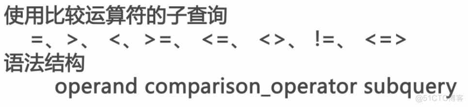 mysql 查询数据库连接时间 mysql查询连接状态_子查询_37