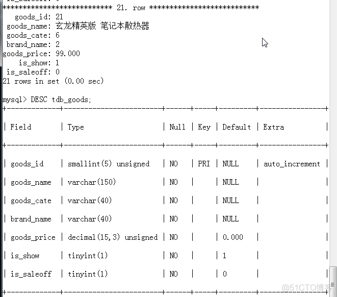 mysql 查询数据库连接时间 mysql查询连接状态_字段_57