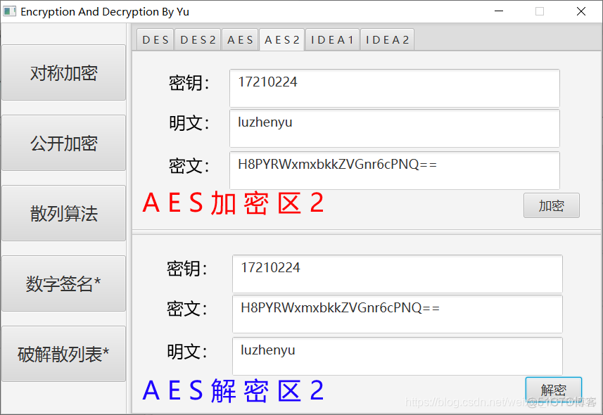 java 给数字加密 java实现密码加密_信息安全_08