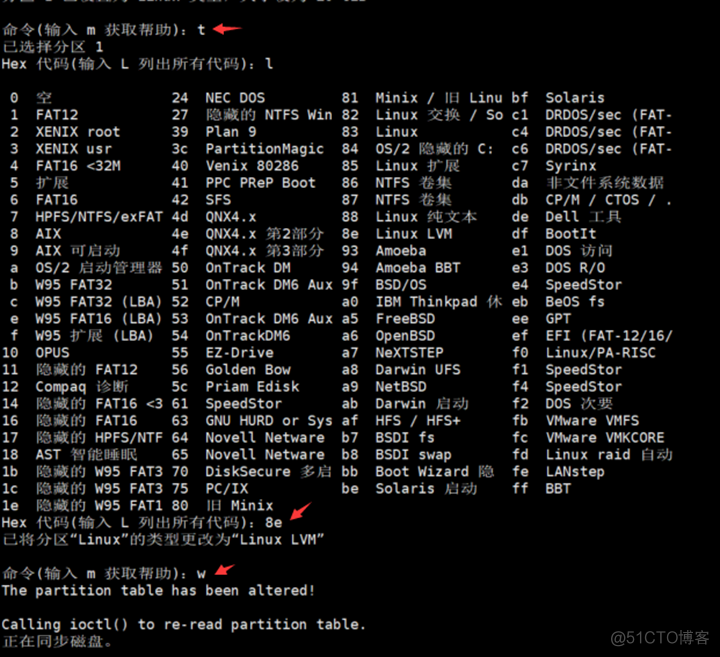 centos 删除正在使用的逻辑卷 centos删除lvm_centos 删除正在使用的逻辑卷_05