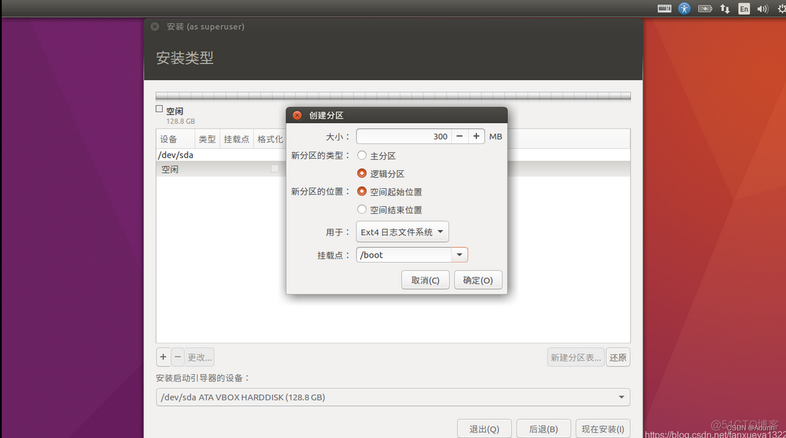 centos 7 ubuntu 双系统 ubuntu20双系统_ubuntu_08