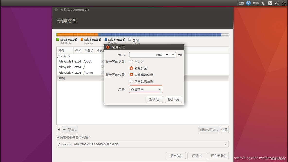 centos 7 ubuntu 双系统 ubuntu20双系统_ubuntu_11