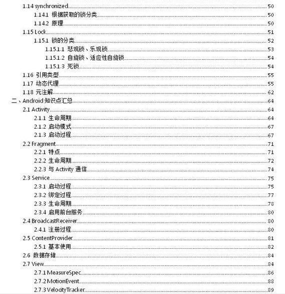 android 开发 合并PDF 安卓开发 pdf_android_02