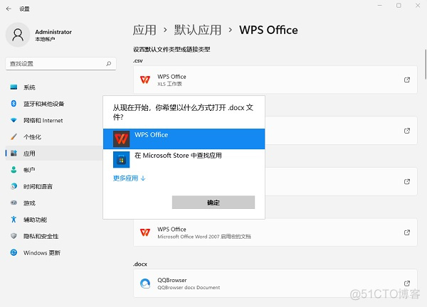 怎么看电脑上有java 怎么看电脑上有没有office_microsoft_08