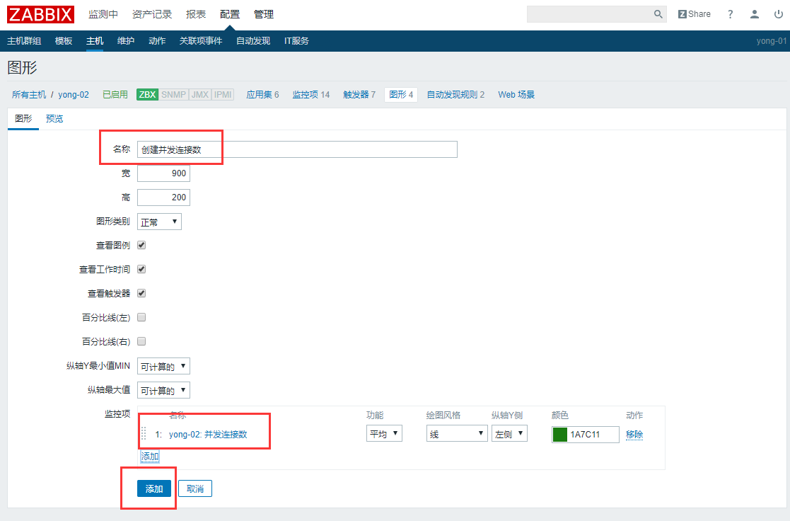 zabbix 连接数据库 No such file or directory zabbix连接数据库报权限不够_触发器_03