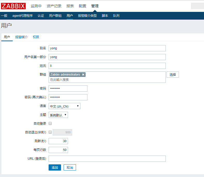 zabbix 连接数据库 No such file or directory zabbix连接数据库报权限不够_运维_11