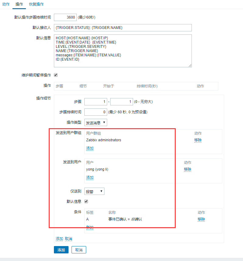 zabbix 连接数据库 No such file or directory zabbix连接数据库报权限不够_运维_16