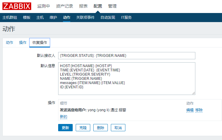 zabbix 连接数据库 No such file or directory zabbix连接数据库报权限不够_触发器_18