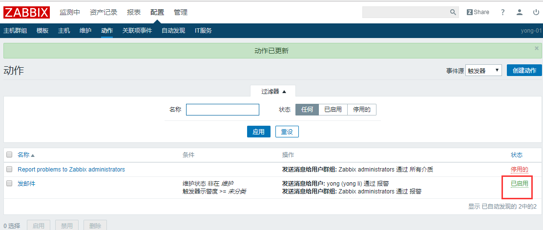 zabbix 连接数据库 No such file or directory zabbix连接数据库报权限不够_运维_19