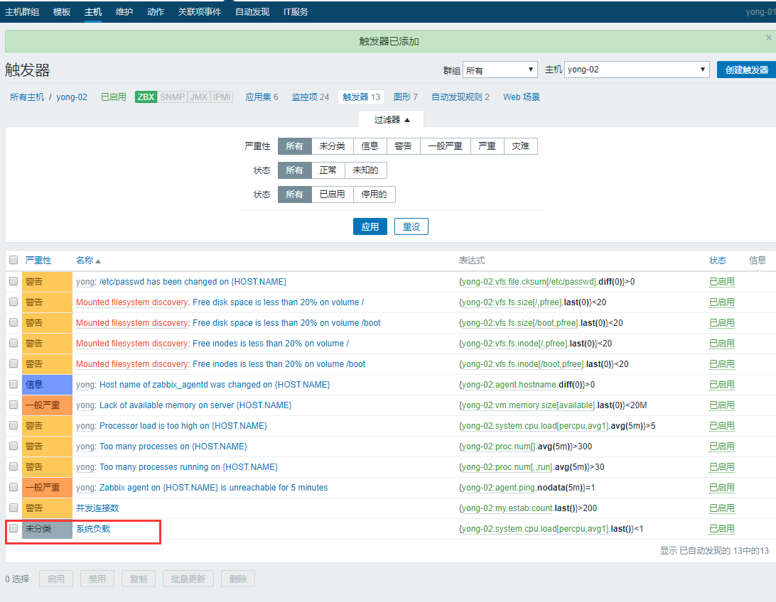 zabbix 连接数据库 No such file or directory zabbix连接数据库报权限不够_运维_22