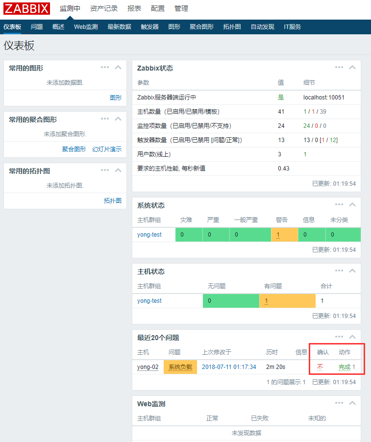 zabbix 连接数据库 No such file or directory zabbix连接数据库报权限不够_开发工具_23