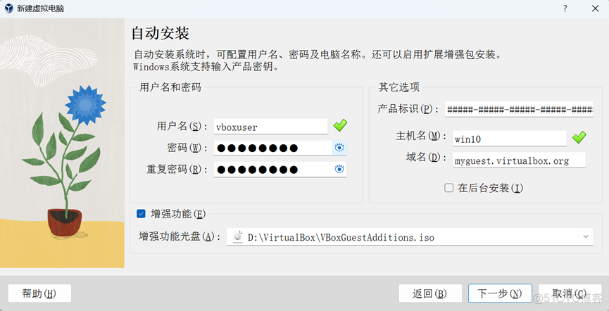 virtualbox虚拟机gpu VirtualBox虚拟机怎么装系统_Windows_06