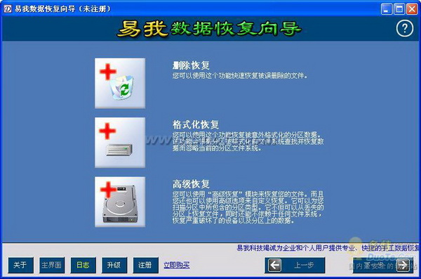 testdisk恢复删除的数据 disk数据恢复教程_杀毒软件_09