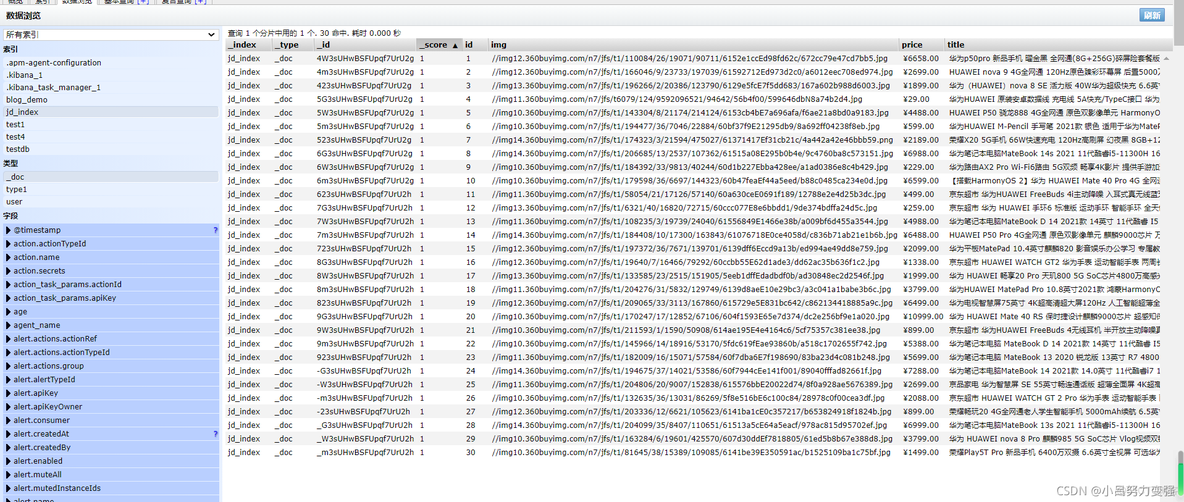 springboot 连接es7集群 以及增删改查util springboot整合es常用查询_elasticsearch_03