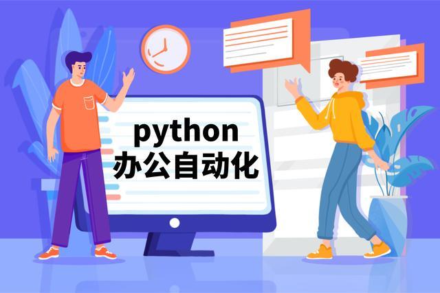 python在表格中查找 python excel 查找数据_办公自动化