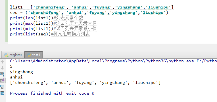 python 把列表里的元素 python把列表变成元组_列表