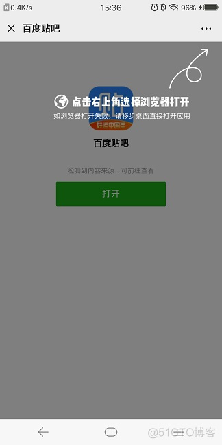 android 开发 打开指定包名应用 android打开第三方应用代码_android_04