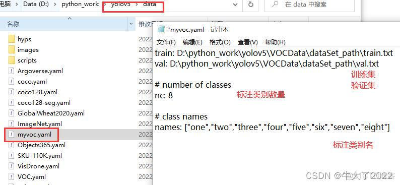 YOLO训练模型 最差的GPU yolov5 gpu训练_xml_12