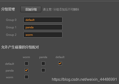 碰撞检测库python 碰撞检测系统_Cocos Creator