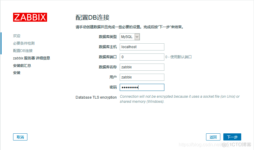 zabbix 怎么安装中文 zabbix 5.0安装_mysql_06