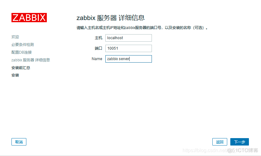 zabbix 怎么安装中文 zabbix 5.0安装_zabbix5.0_07