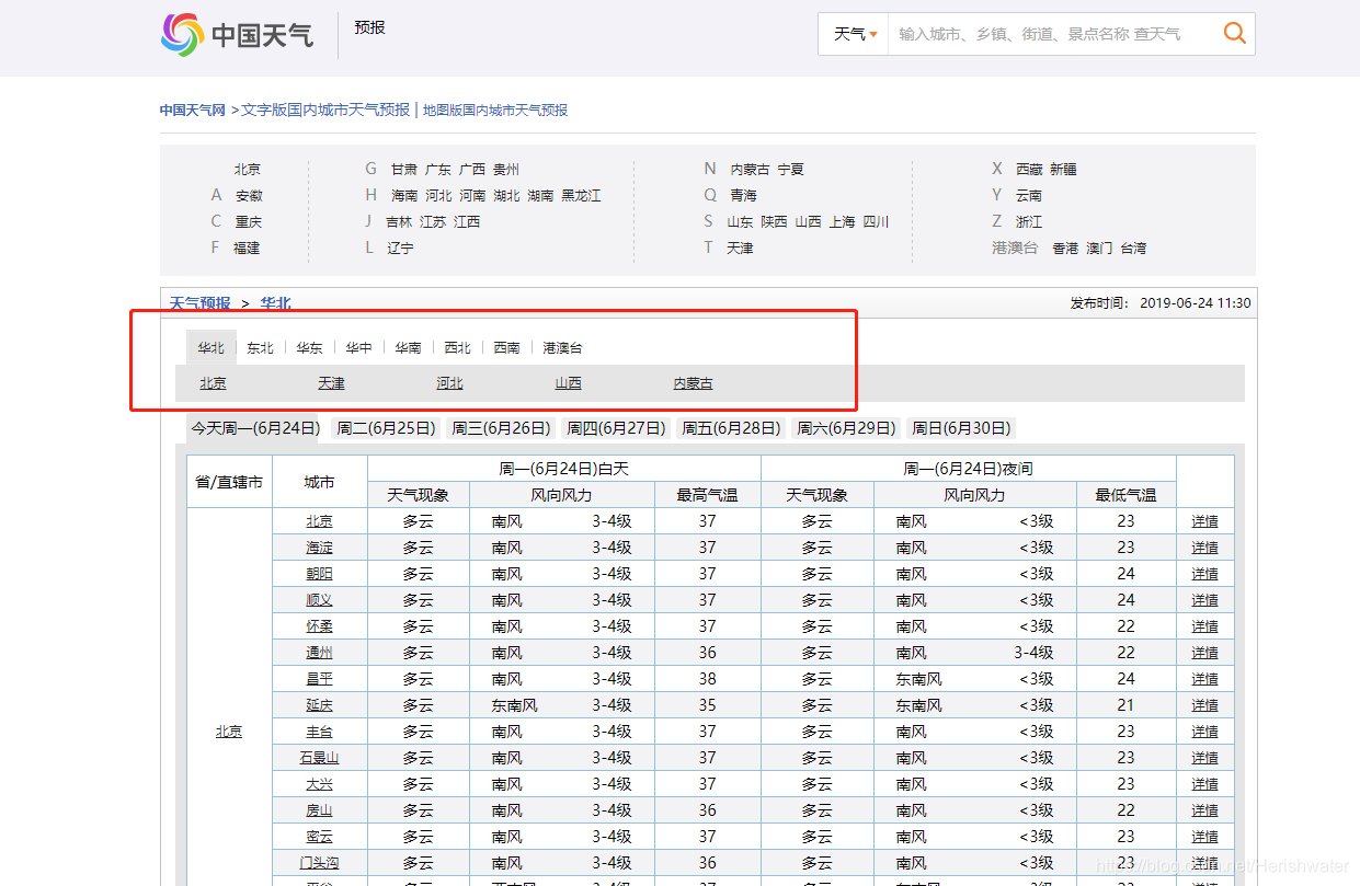 quecpython 开机自启 python 自动开机_html