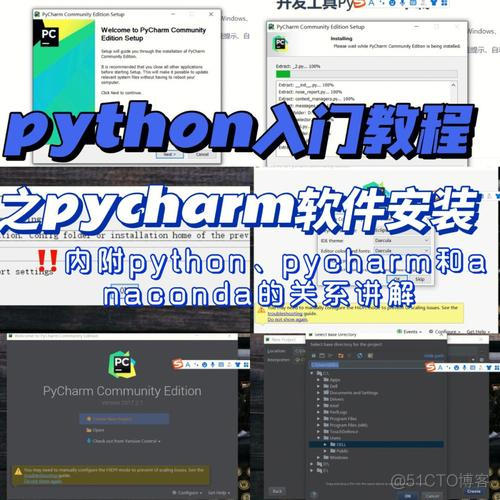 python mne 安装 python 如何安装_python mne 安装