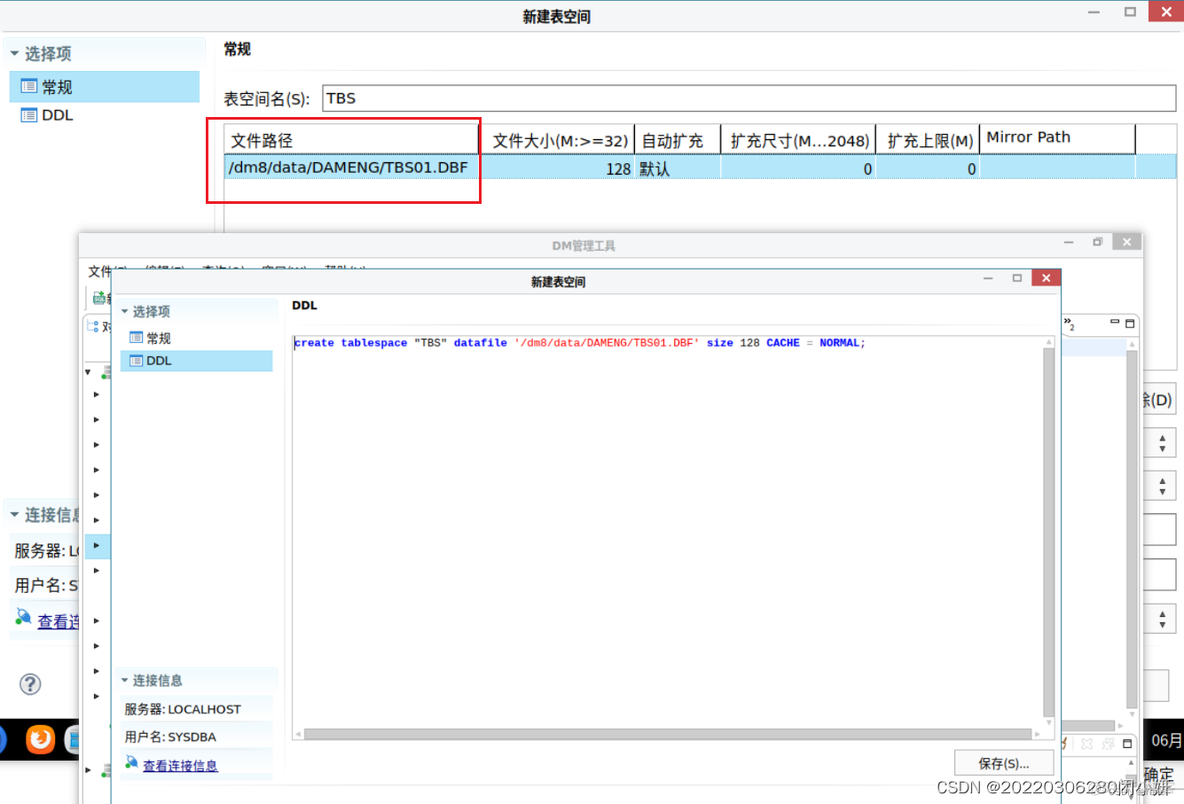 mysql生成达梦建表脚本 达梦数据库建表_数据库