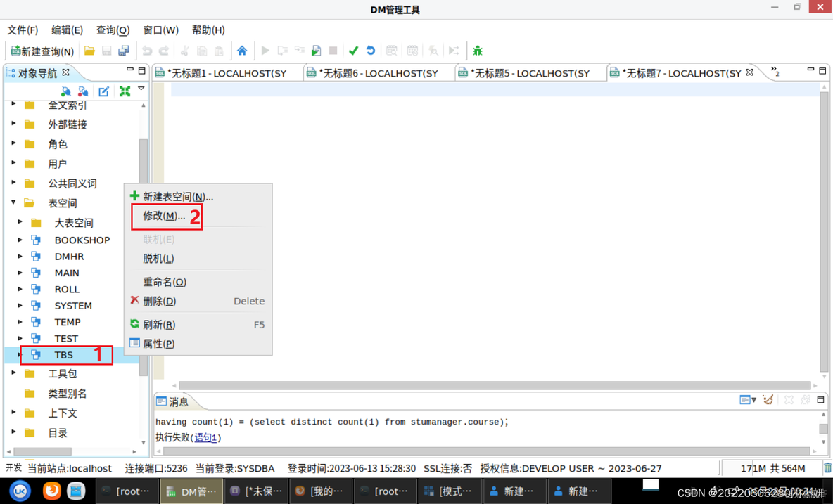 mysql生成达梦建表脚本 达梦数据库建表_字段名_02