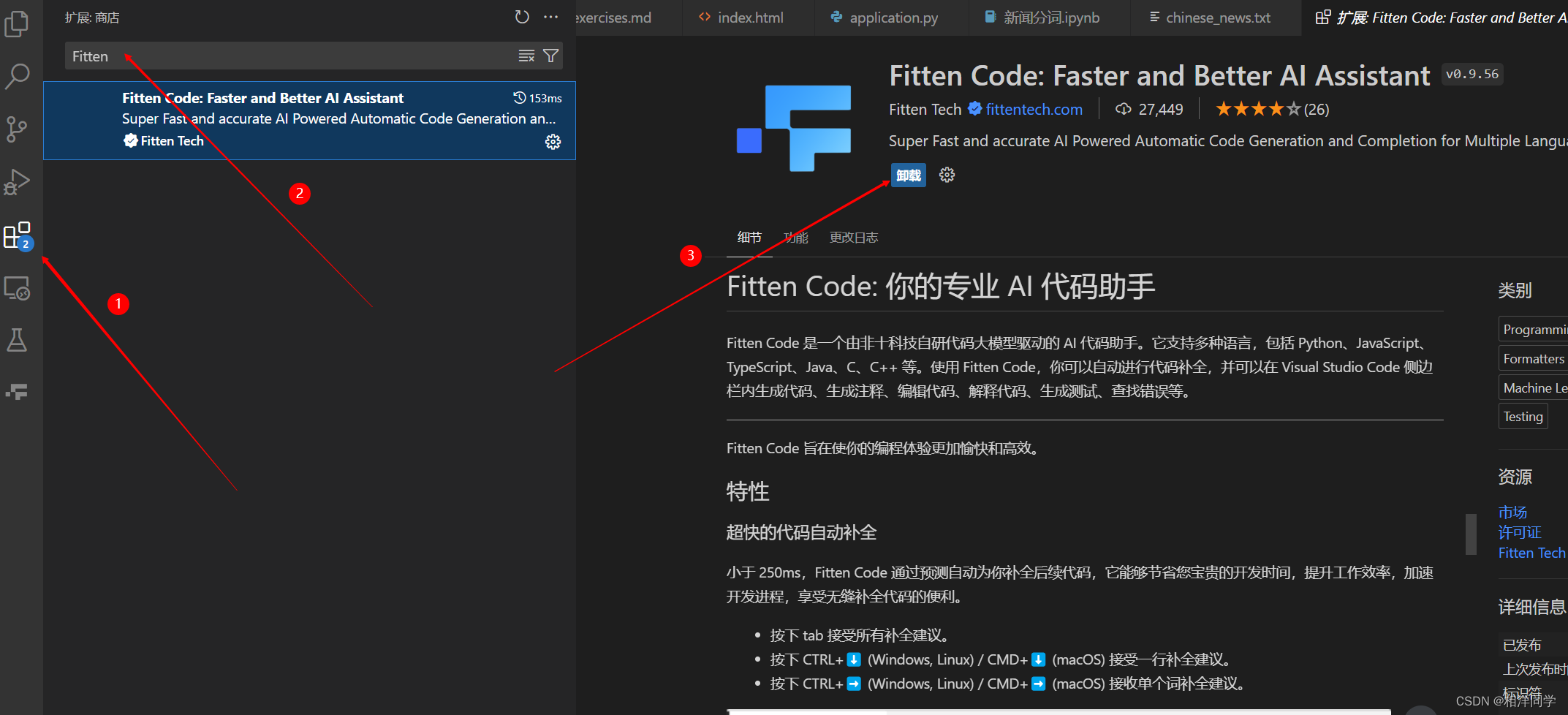 github copilot 失效了 github copilot下载_Code_09