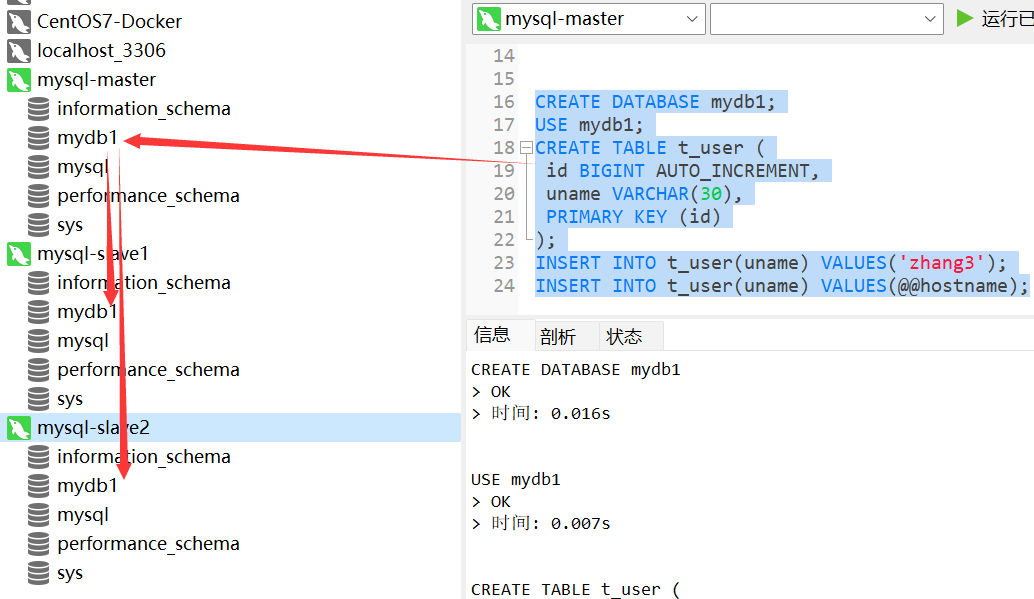 docker 启动一个mysql 数据挂载到本地 docker启动多个mysql_数据库_10