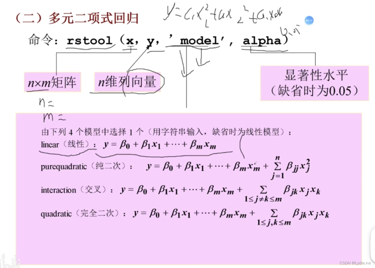 回归系数的95置信区间怎么计算 求回归系数的置信区间_插值_21