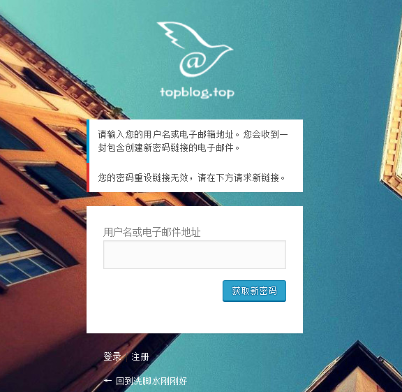 wordpress社媒中的邮箱怎么设置 wordpress邮件设置_wordpress_02