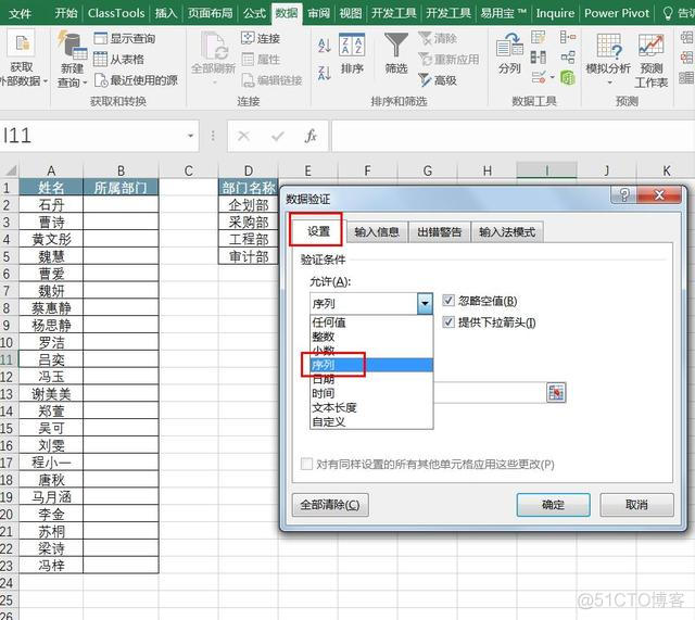 vba Access 下拉列表 vba设置下拉菜单_excel表格下拉选项怎么设置_06