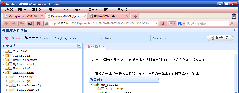 mySQL可视化中文版 mysql的可视化软件_存储过程_08