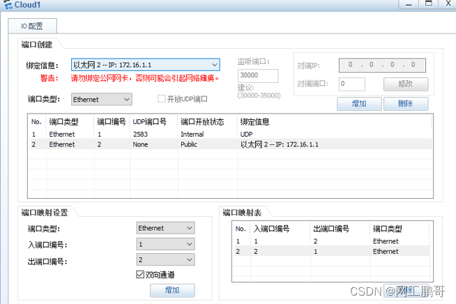 python连接交换机删除more python 交换机配置_XML_02