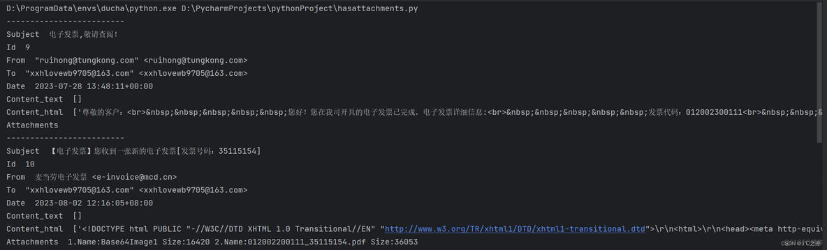 python 邮件 标记 已读 未读 python读取邮箱邮件_服务器_05