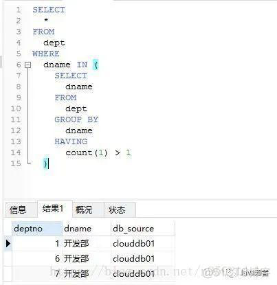 mysql SELECT 重复数据只保留一条 mysql查询去重复 保留一条_mysql 分组查出来横向展示_03