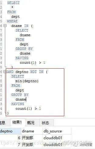 mysql SELECT 重复数据只保留一条 mysql查询去重复 保留一条_mysql 分组查出来横向展示_05