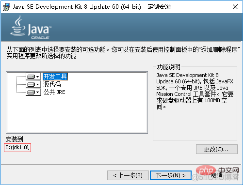 window如何安装java环境 怎么装java环境_window如何安装java环境_04