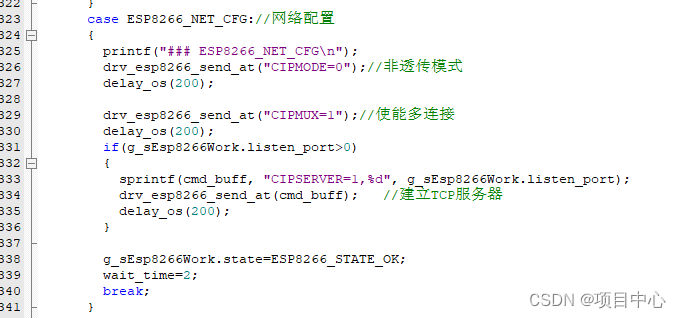 如何让esp8266自动接入手机热点 esp8266自动连wifi_单片机_06