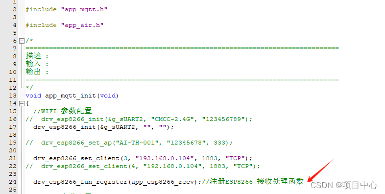 如何让esp8266自动接入手机热点 esp8266自动连wifi_单片机_13