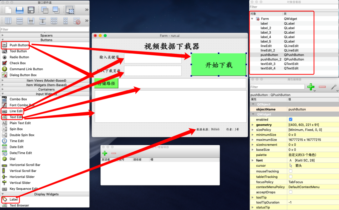 python制作导航 python 界面制作_gui界面设计心得体会 python_07