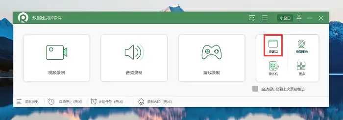 docker实现抖音直播录制 抖音直播录屏功能_数据_03