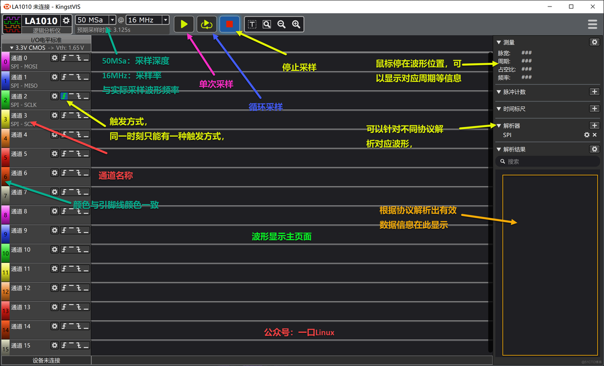 逻辑分析仪重放 python 逻辑分析仪说明书_逻辑分析仪重放 python_05